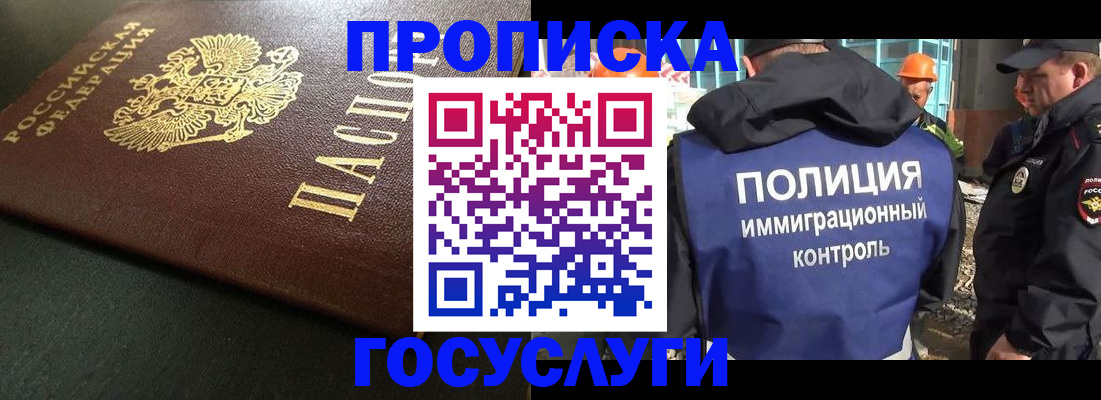 пропишу в квартире в Азове