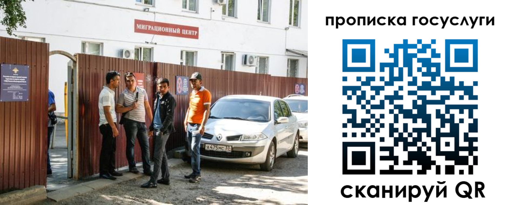 временная прописка в Азове
