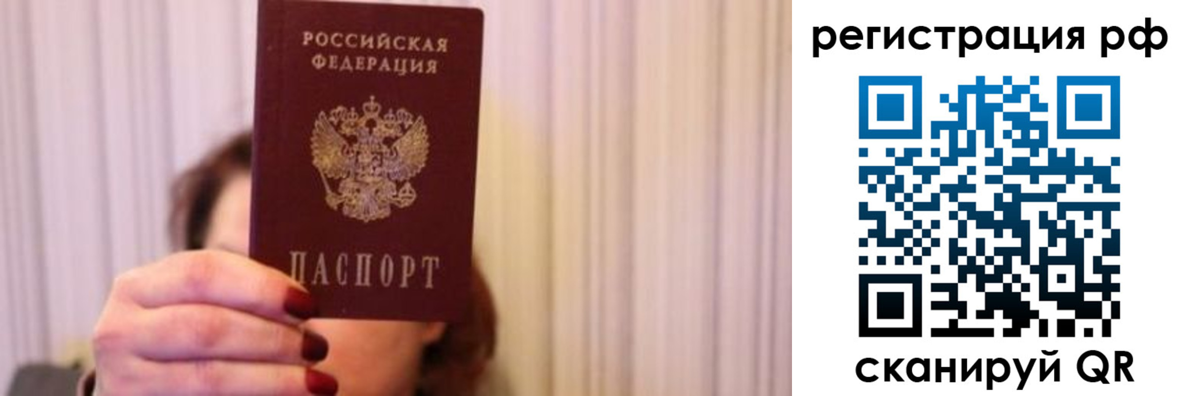 временная регистрация законно в Азове
