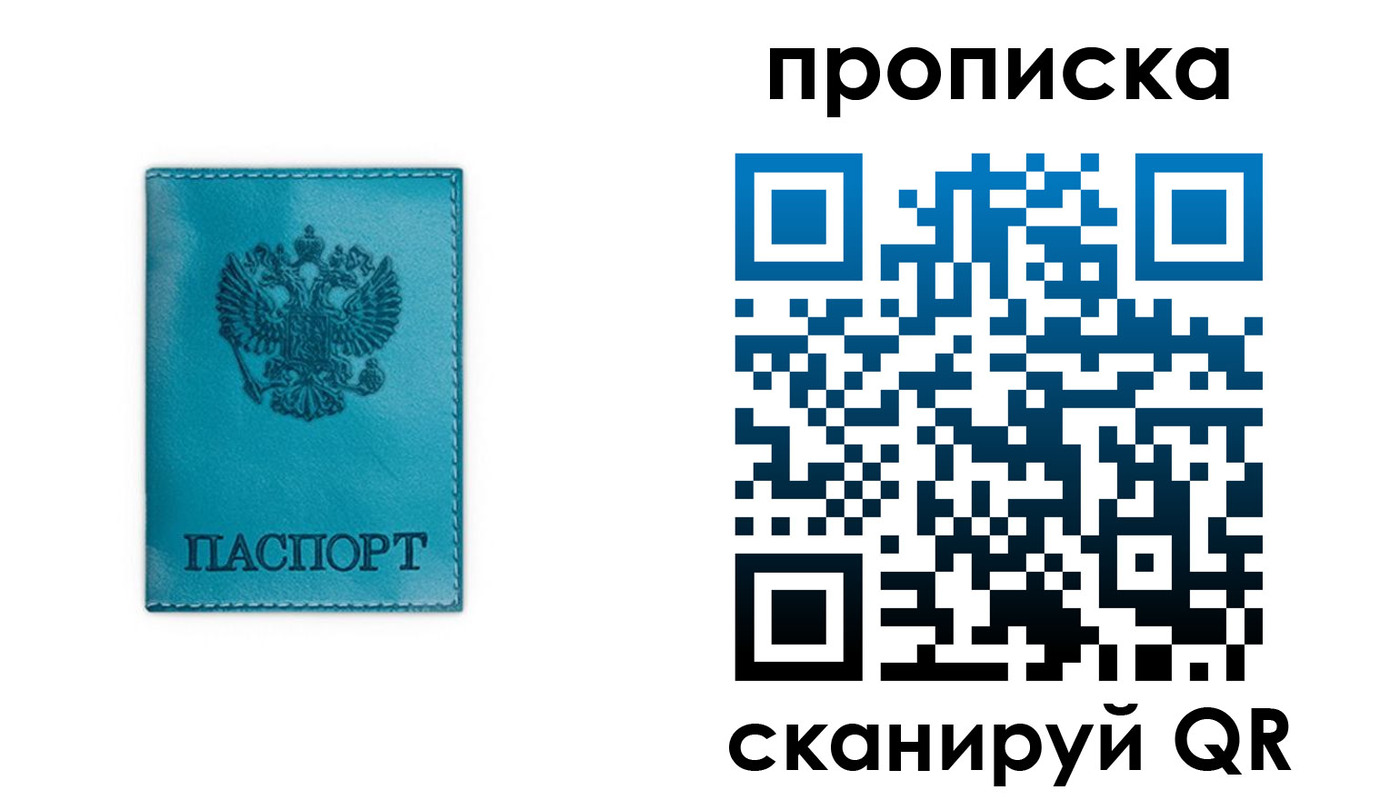 временная регистрация адрес в Азове