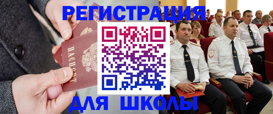 прописка 2025 в Азове