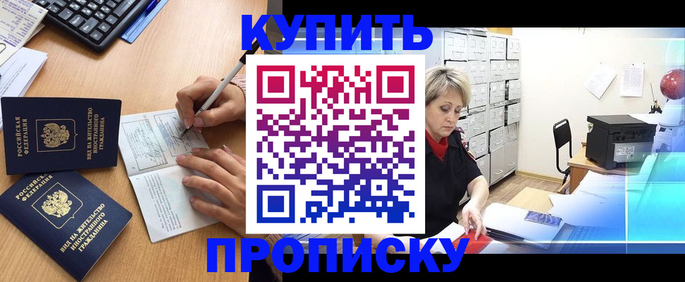 временная регистрация гарантия в Азове
